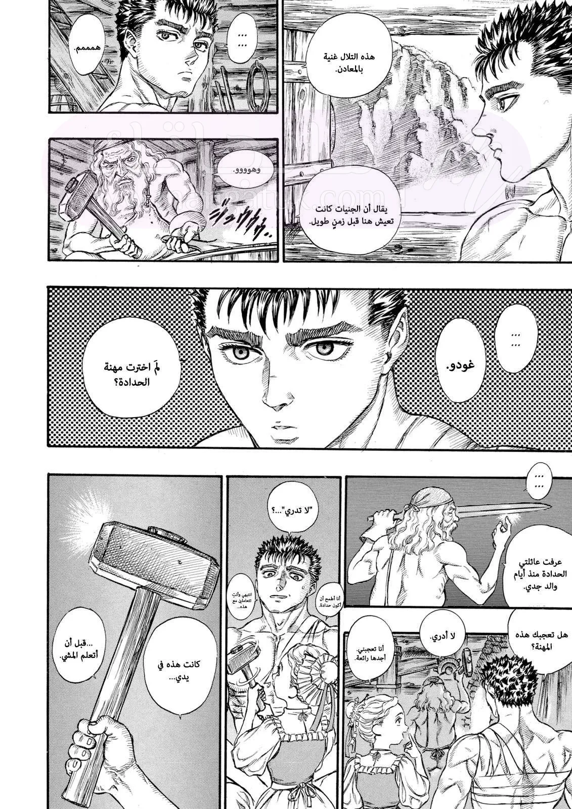 Read Berserk AR Manga Online