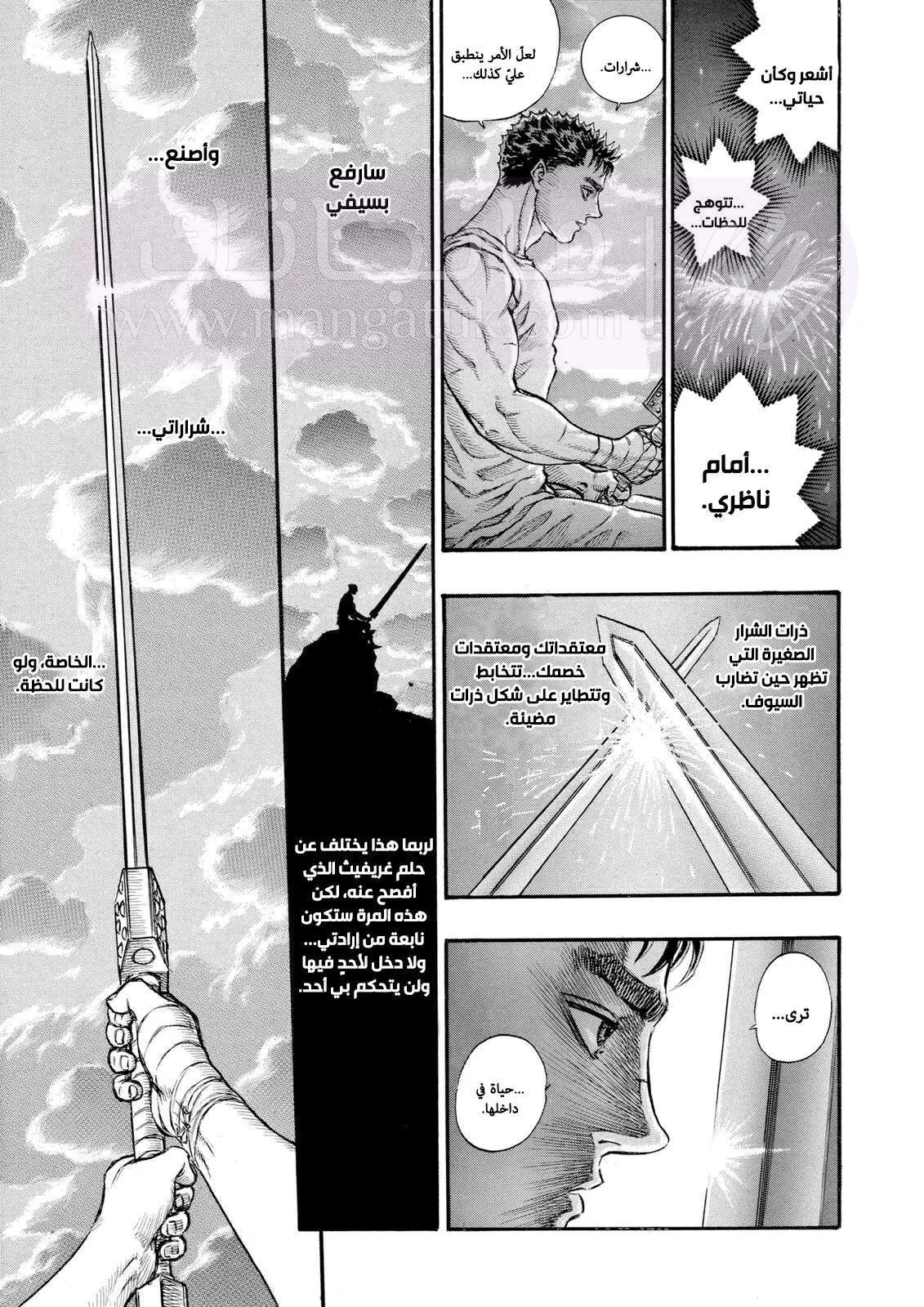 Read Berserk AR Manga Online