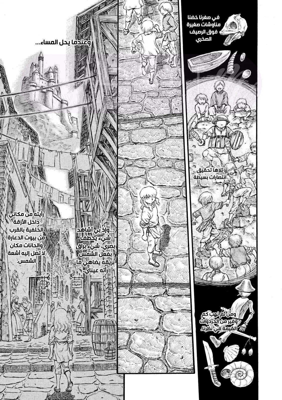 Read Berserk AR Manga Online