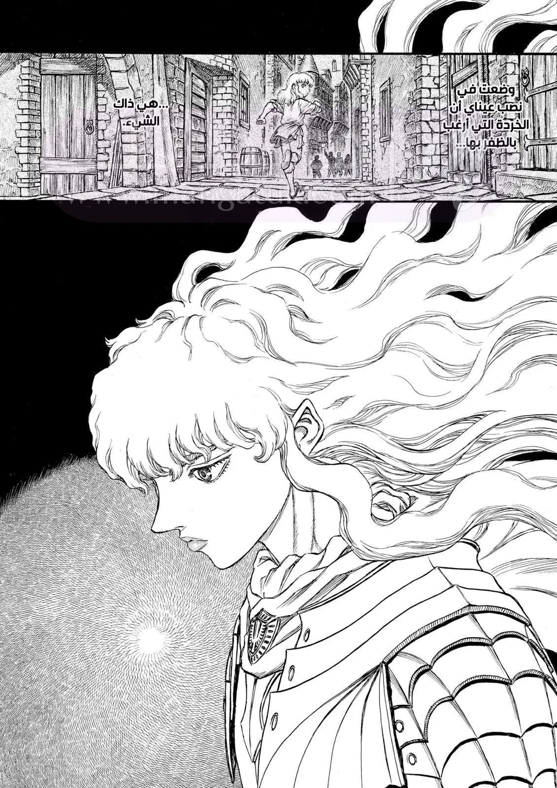 Read Berserk AR Manga Online