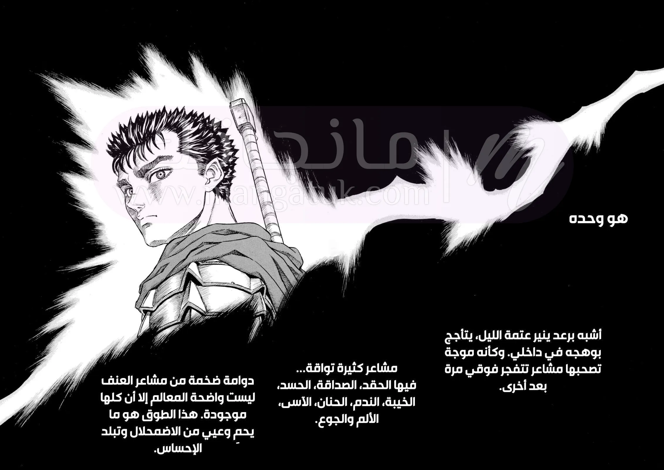 Read Berserk AR Manga Online
