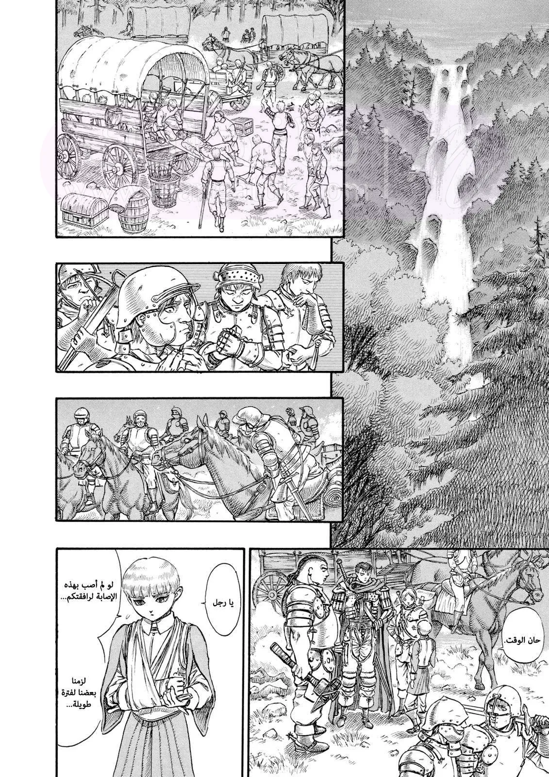 Read Berserk AR Manga Online