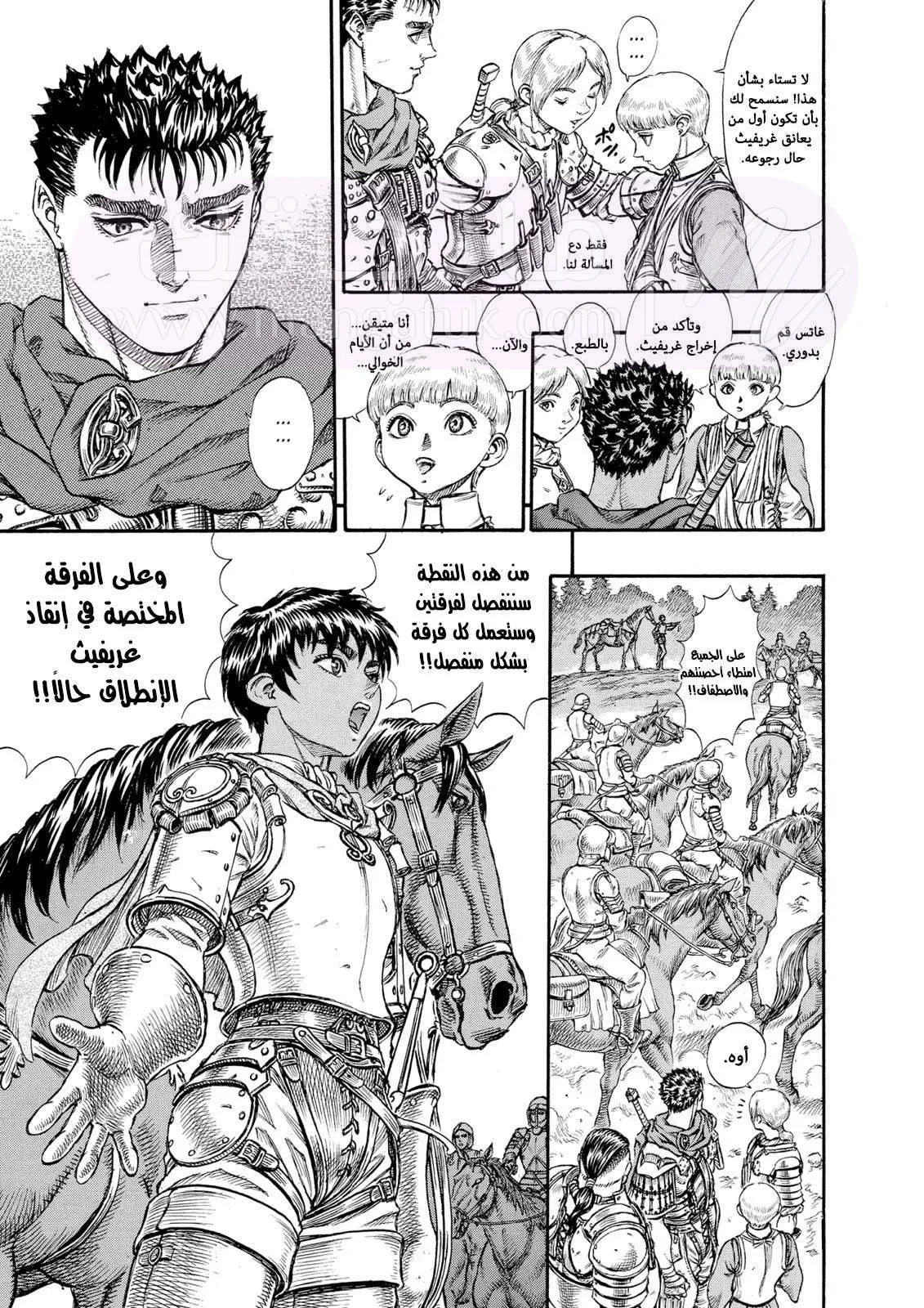 Read Berserk AR Manga Online