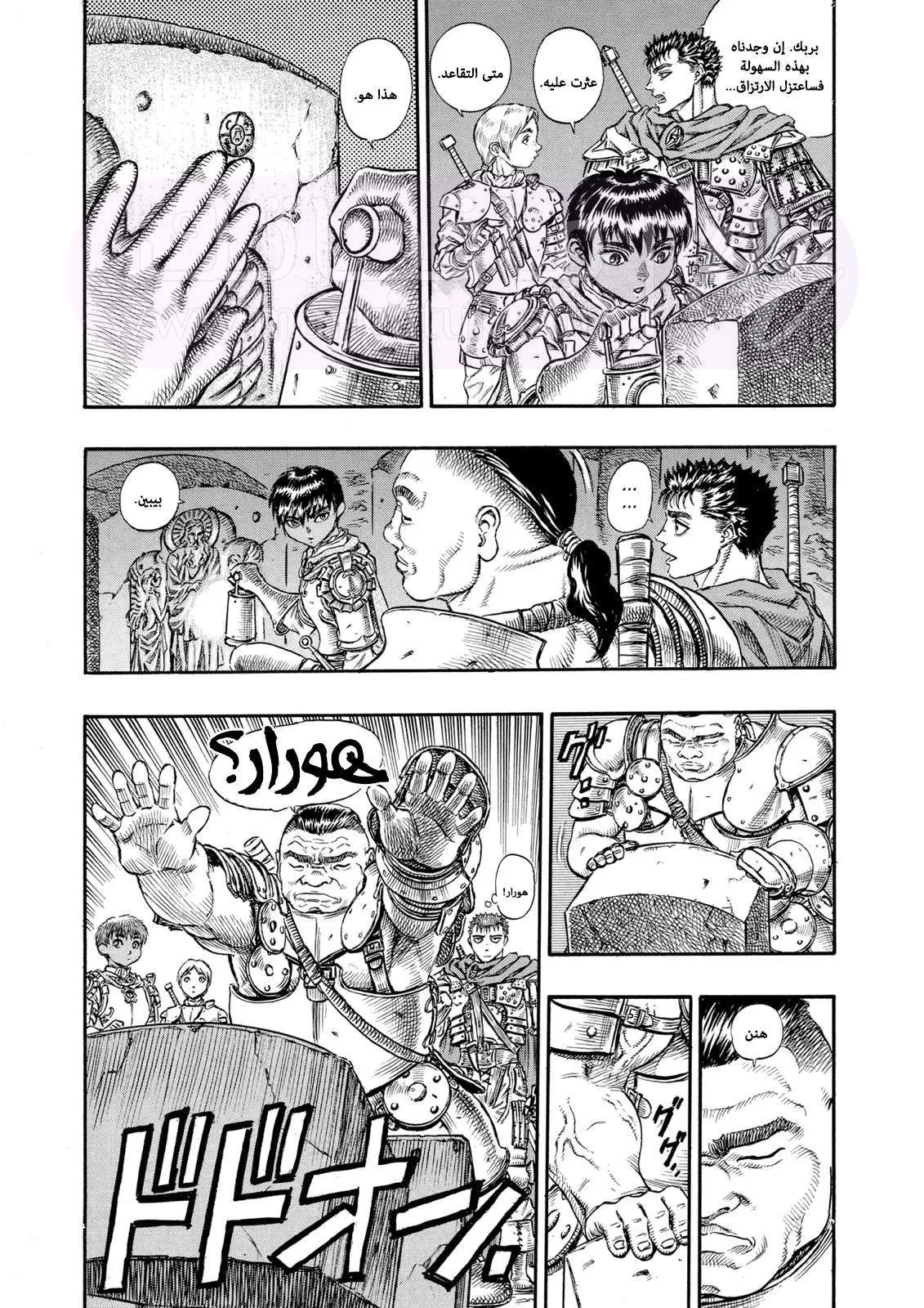 Read Berserk AR Manga Online