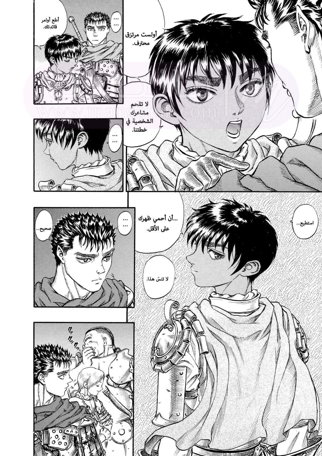 Read Berserk AR Manga Online