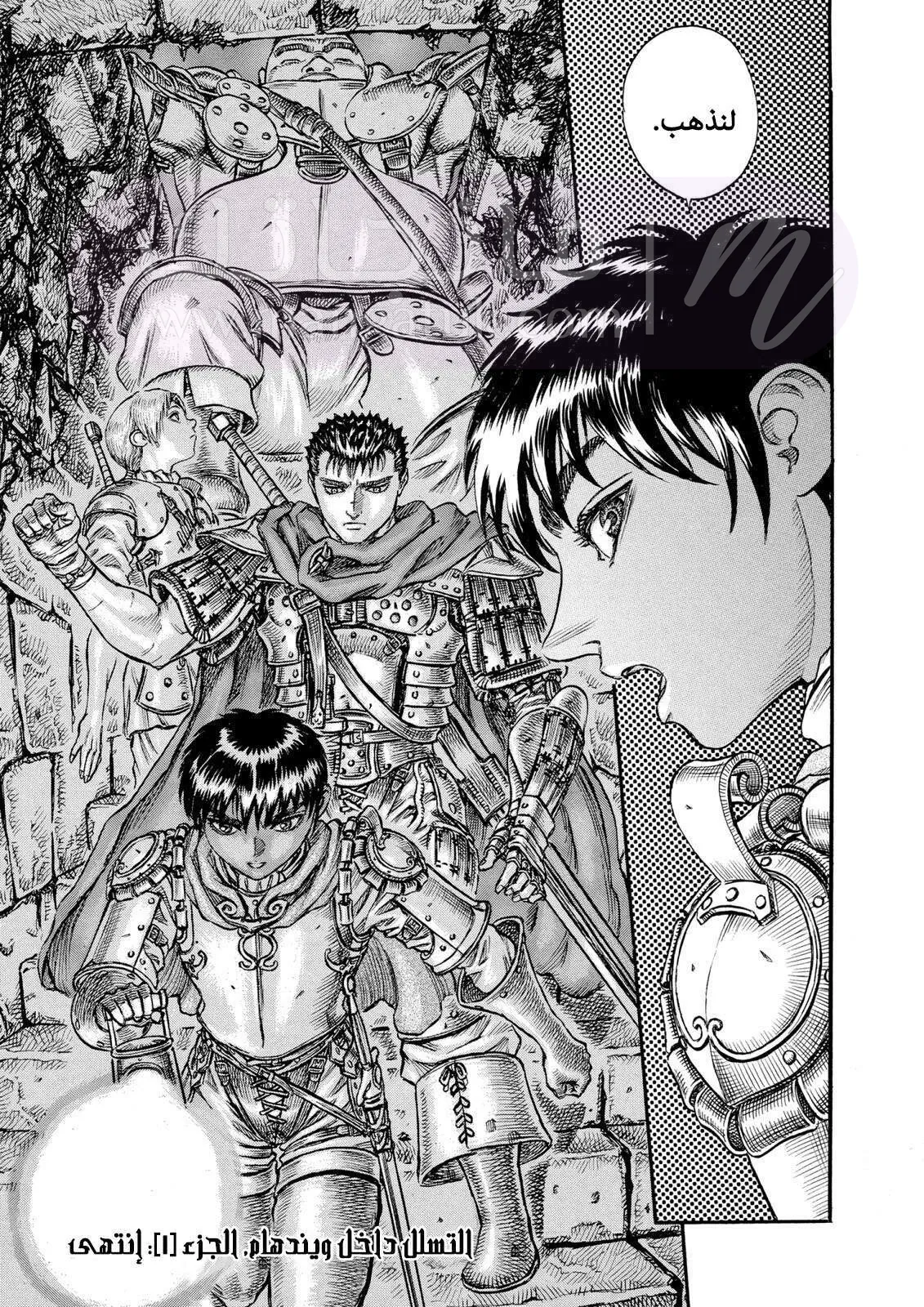Read Berserk AR Manga Online