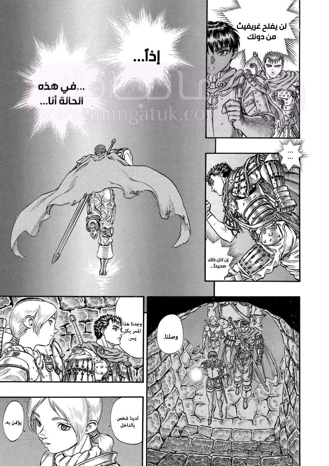 Read Berserk AR Manga Online