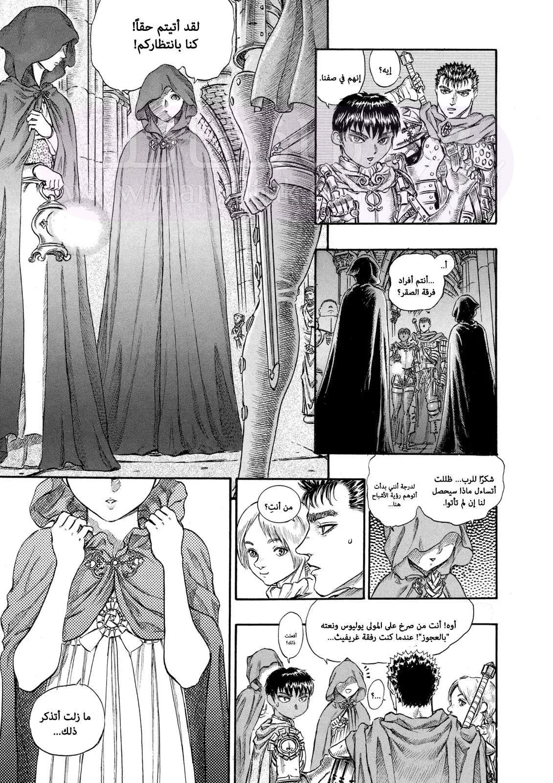 Read Berserk AR Manga Online