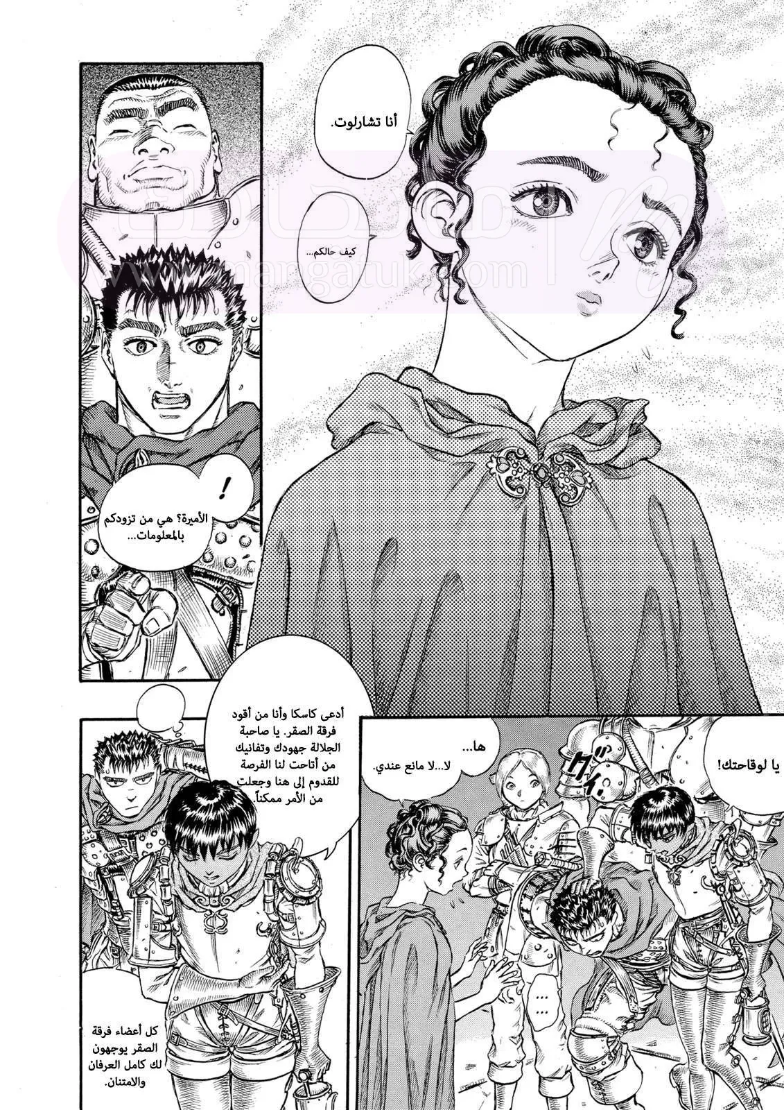 Read Berserk AR Manga Online
