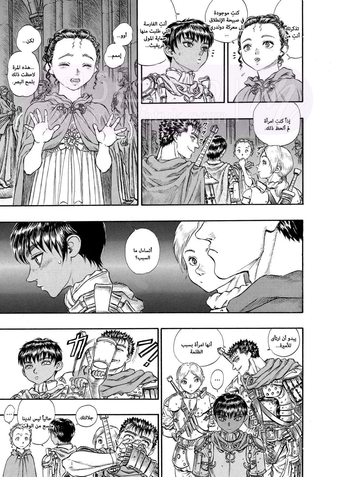 Read Berserk AR Manga Online