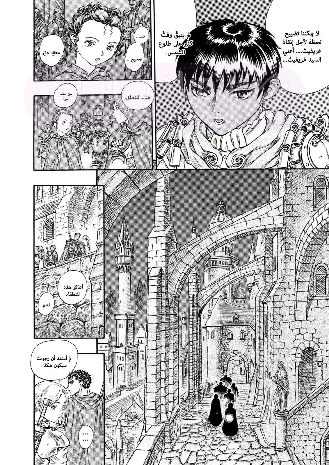 Read Berserk AR Manga Online