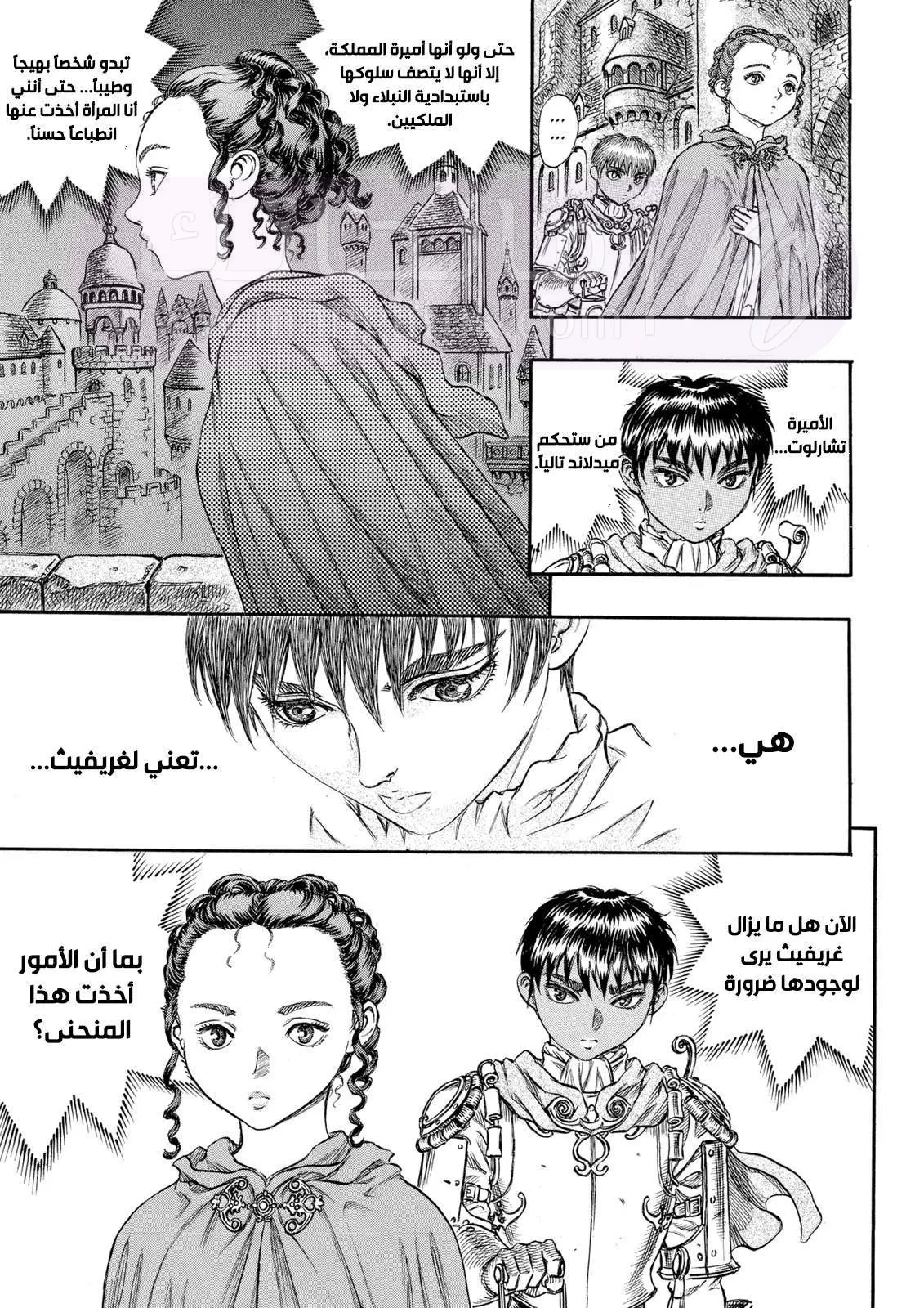 Read Berserk AR Manga Online