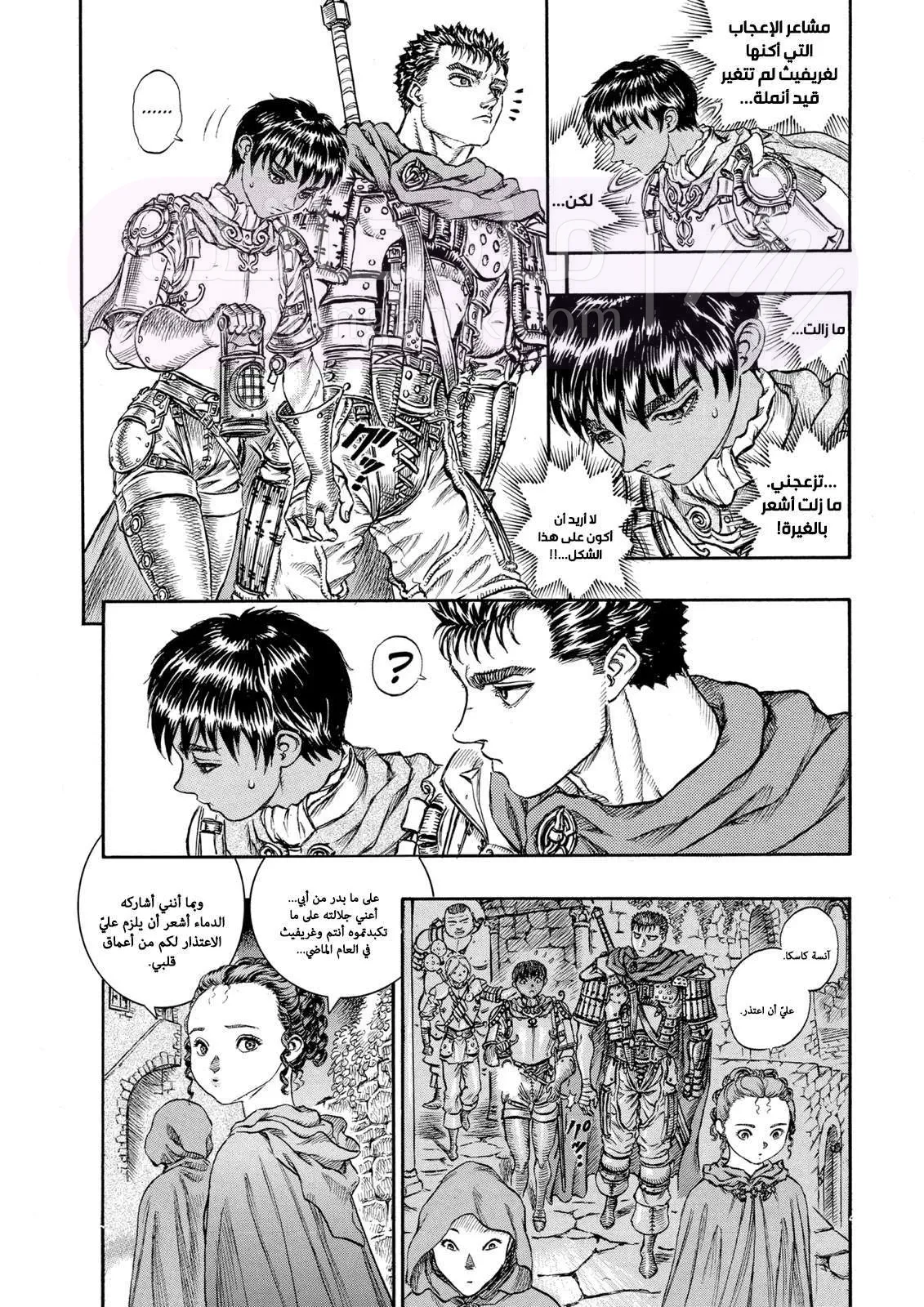Read Berserk AR Manga Online