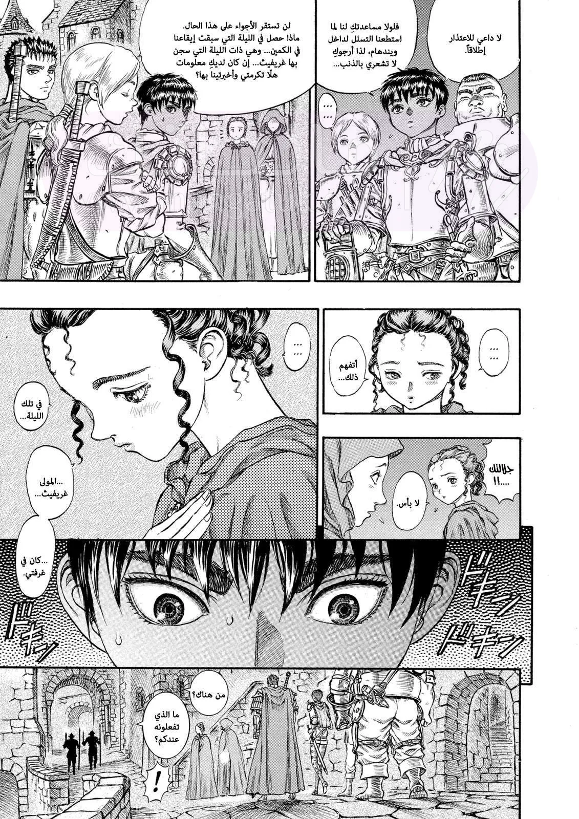 Read Berserk AR Manga Online