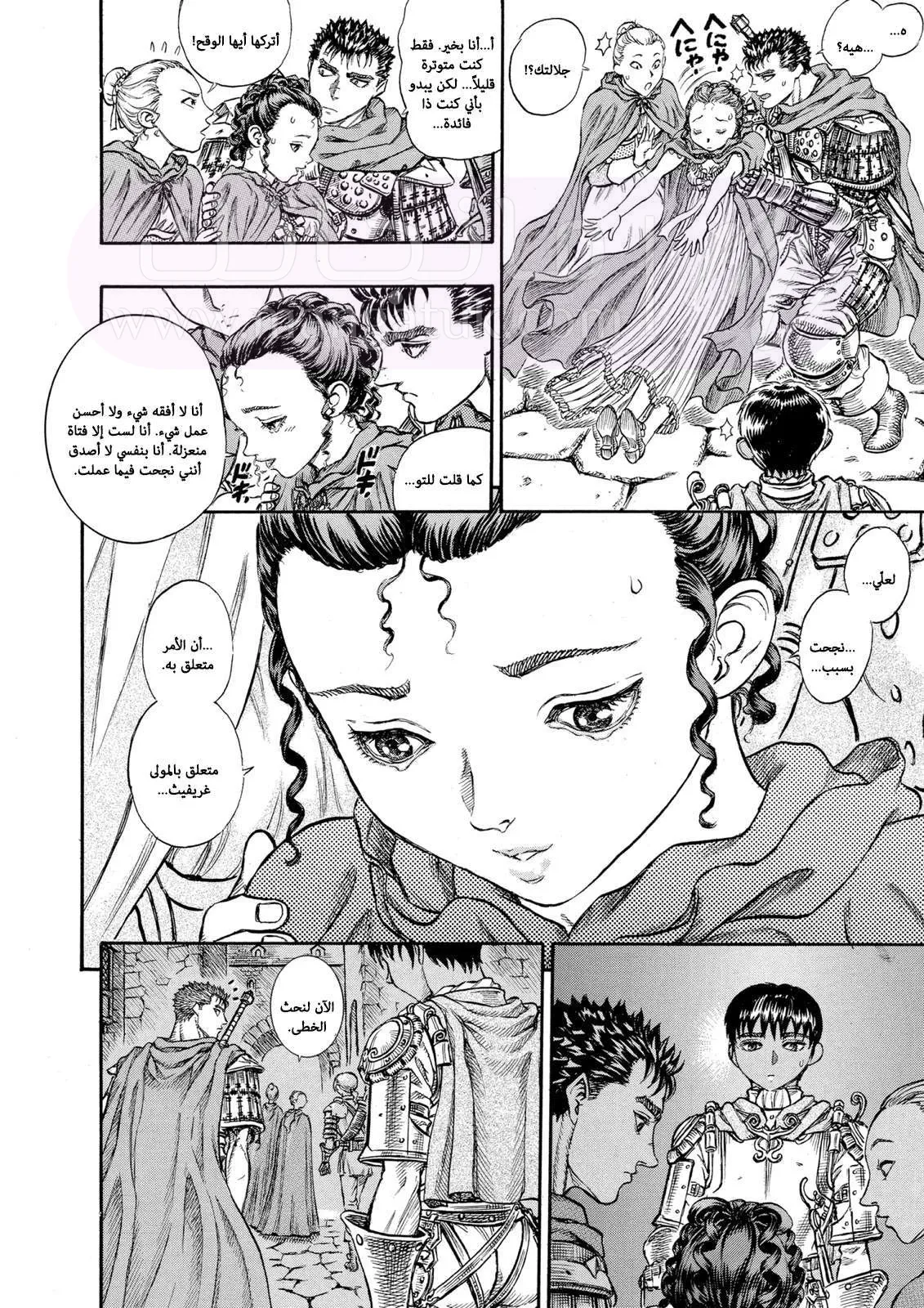 Read Berserk AR Manga Online