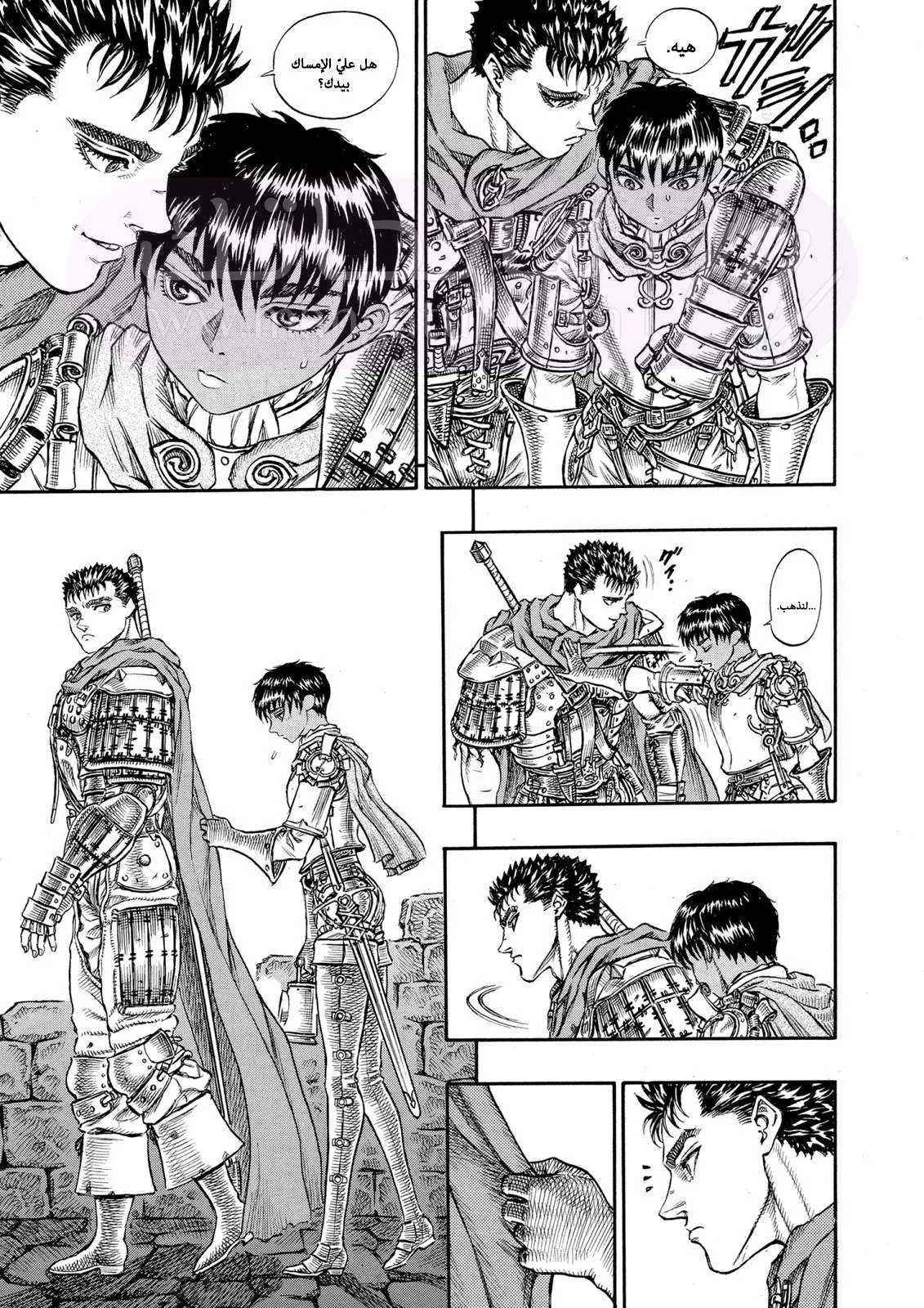 Read Berserk AR Manga Online