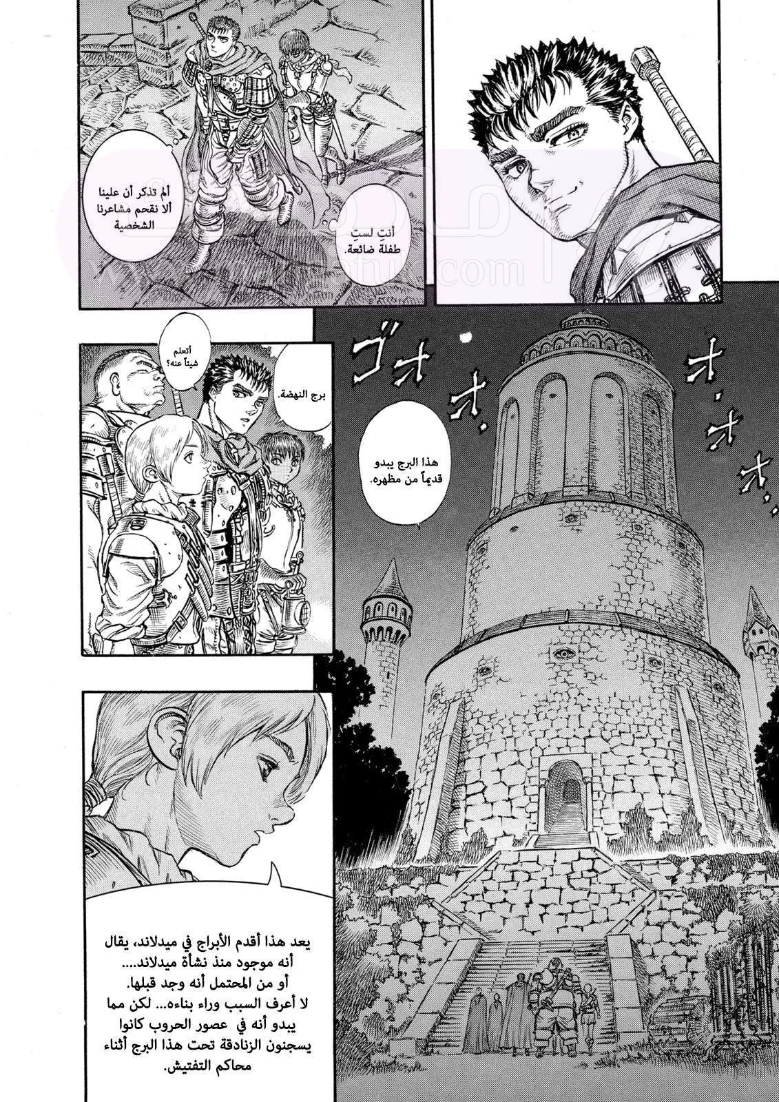 Read Berserk AR Manga Online