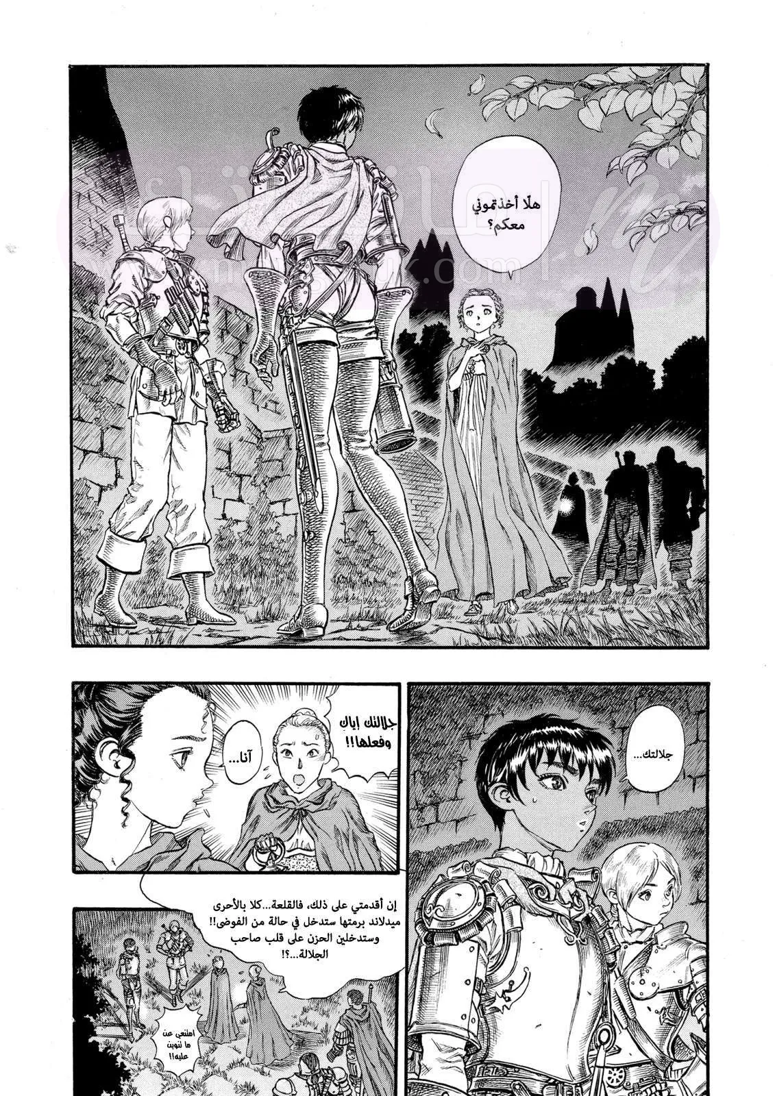 Read Berserk AR Manga Online