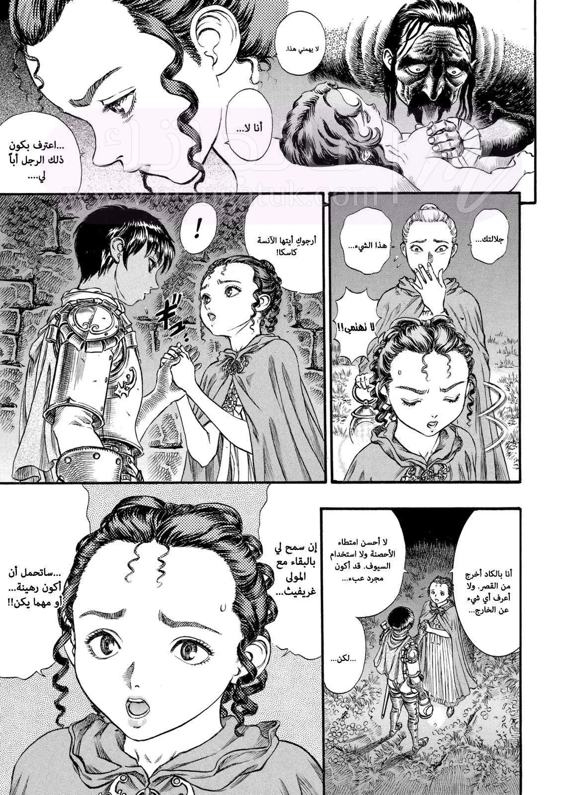 Read Berserk AR Manga Online