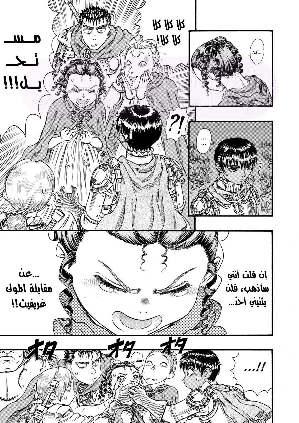 Read Berserk AR Manga Online