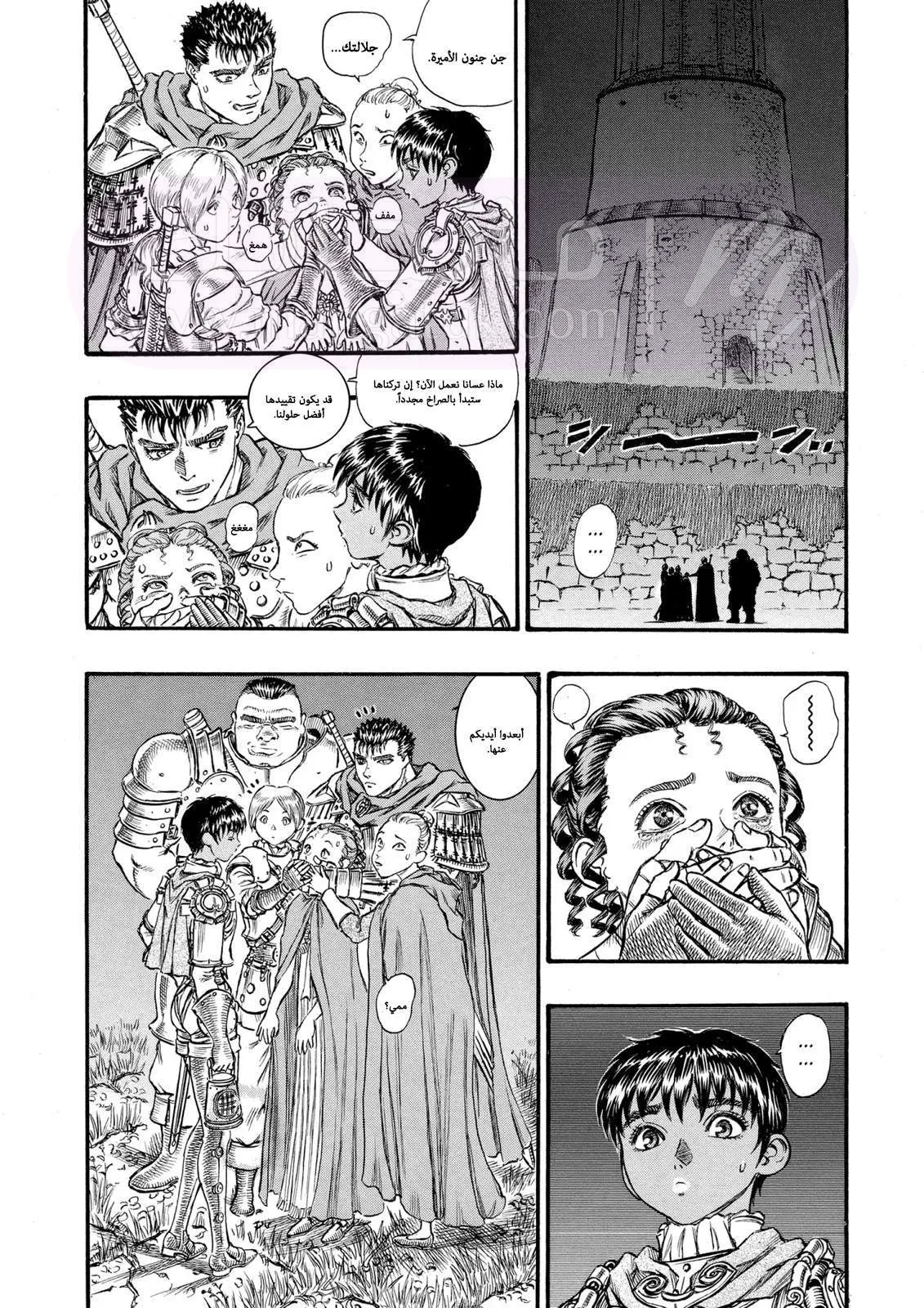 Read Berserk AR Manga Online