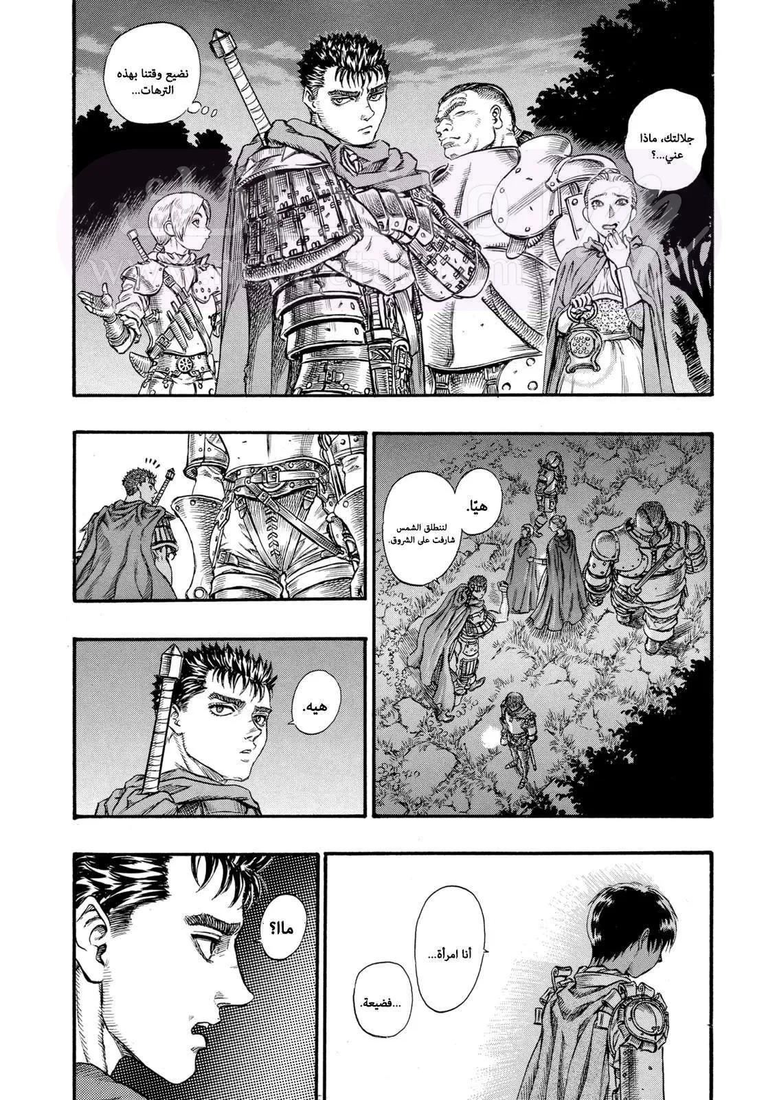 Read Berserk AR Manga Online