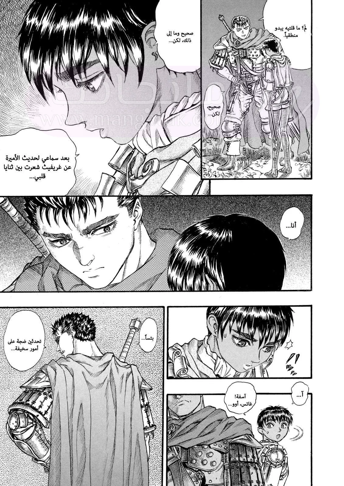 Read Berserk AR Manga Online