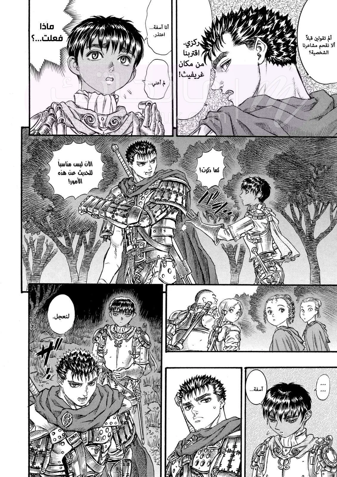 Read Berserk AR Manga Online