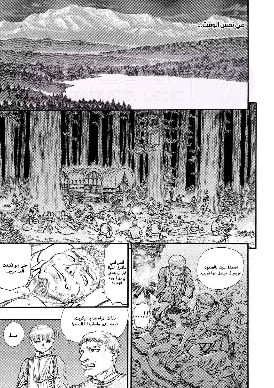 Read Berserk AR Manga Online