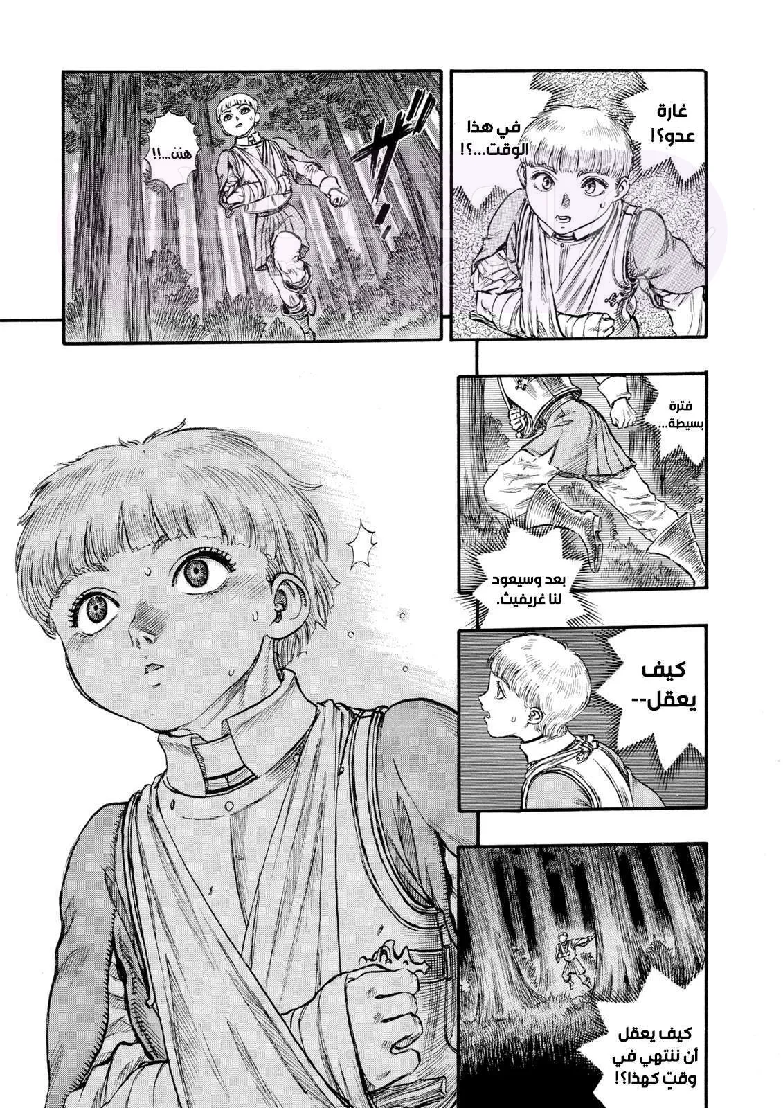 Read Berserk AR Manga Online
