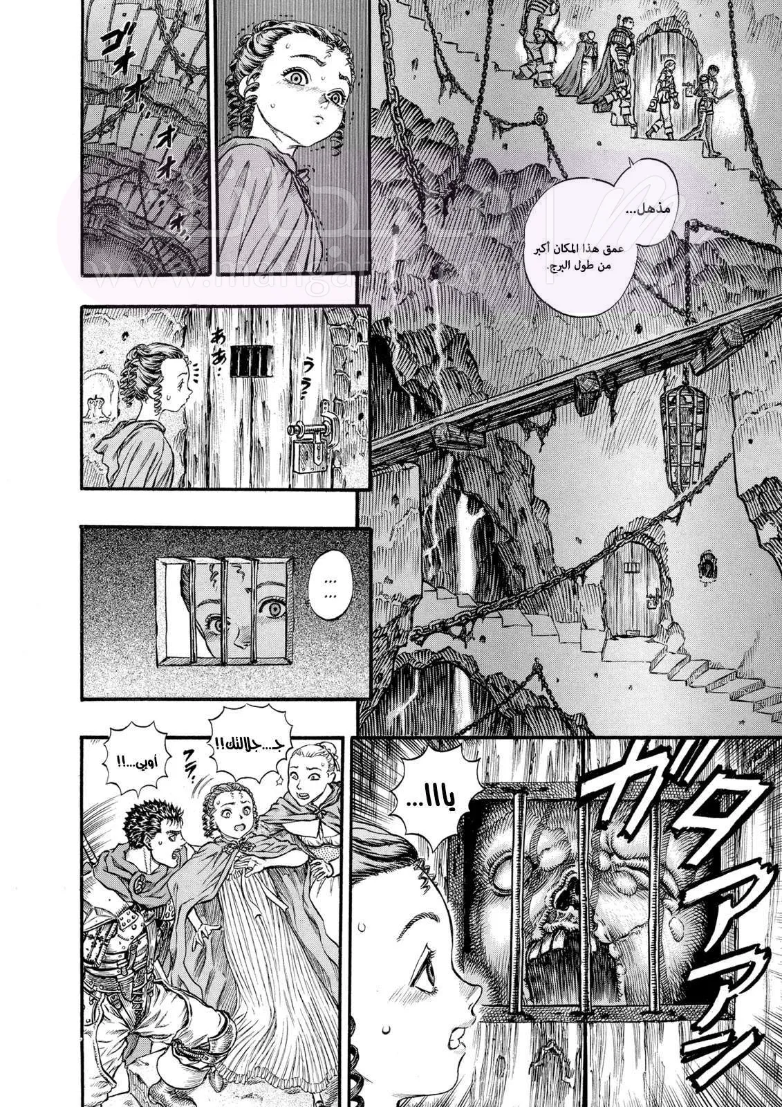 Read Berserk AR Manga Online