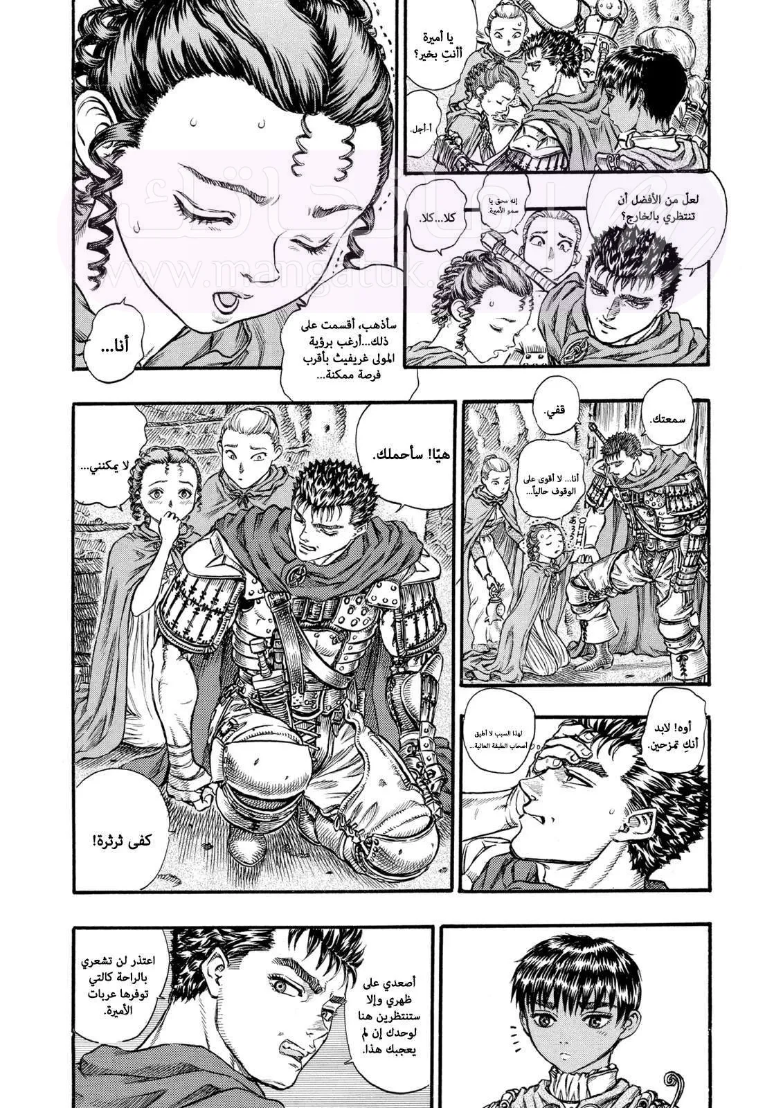 Read Berserk AR Manga Online