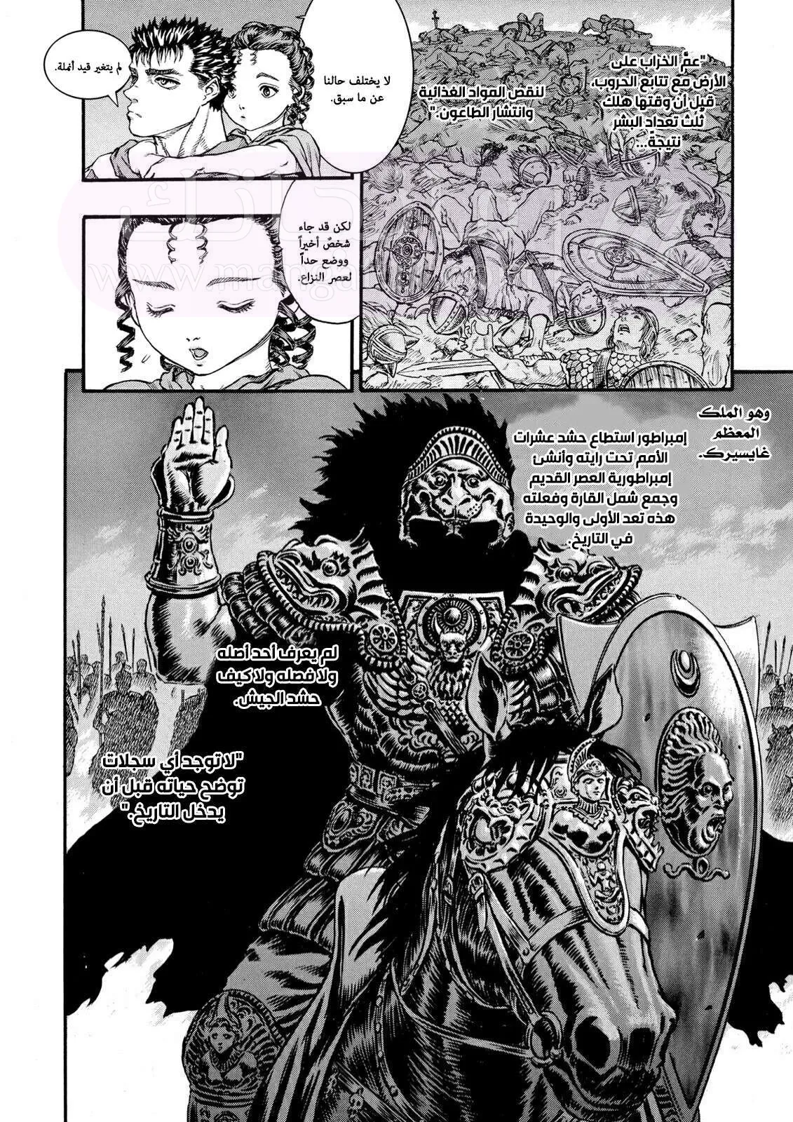Read Berserk AR Manga Online