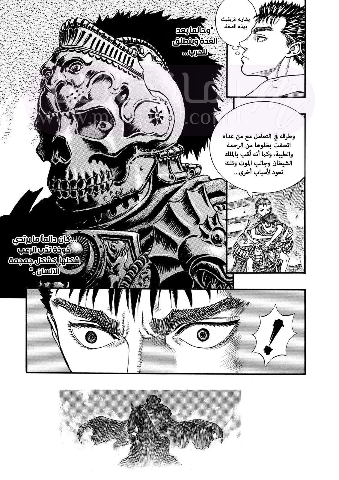 Read Berserk AR Manga Online