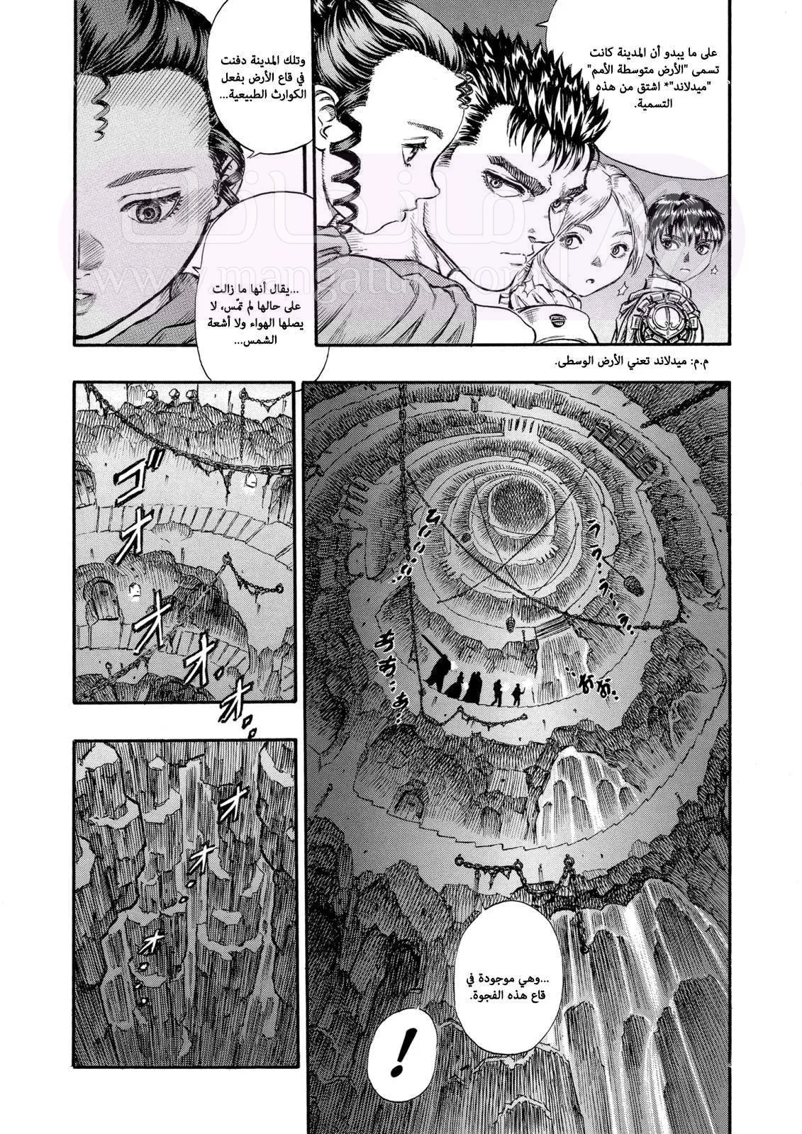 Read Berserk AR Manga Online