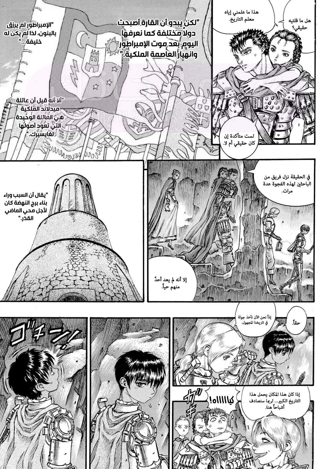 Read Berserk AR Manga Online