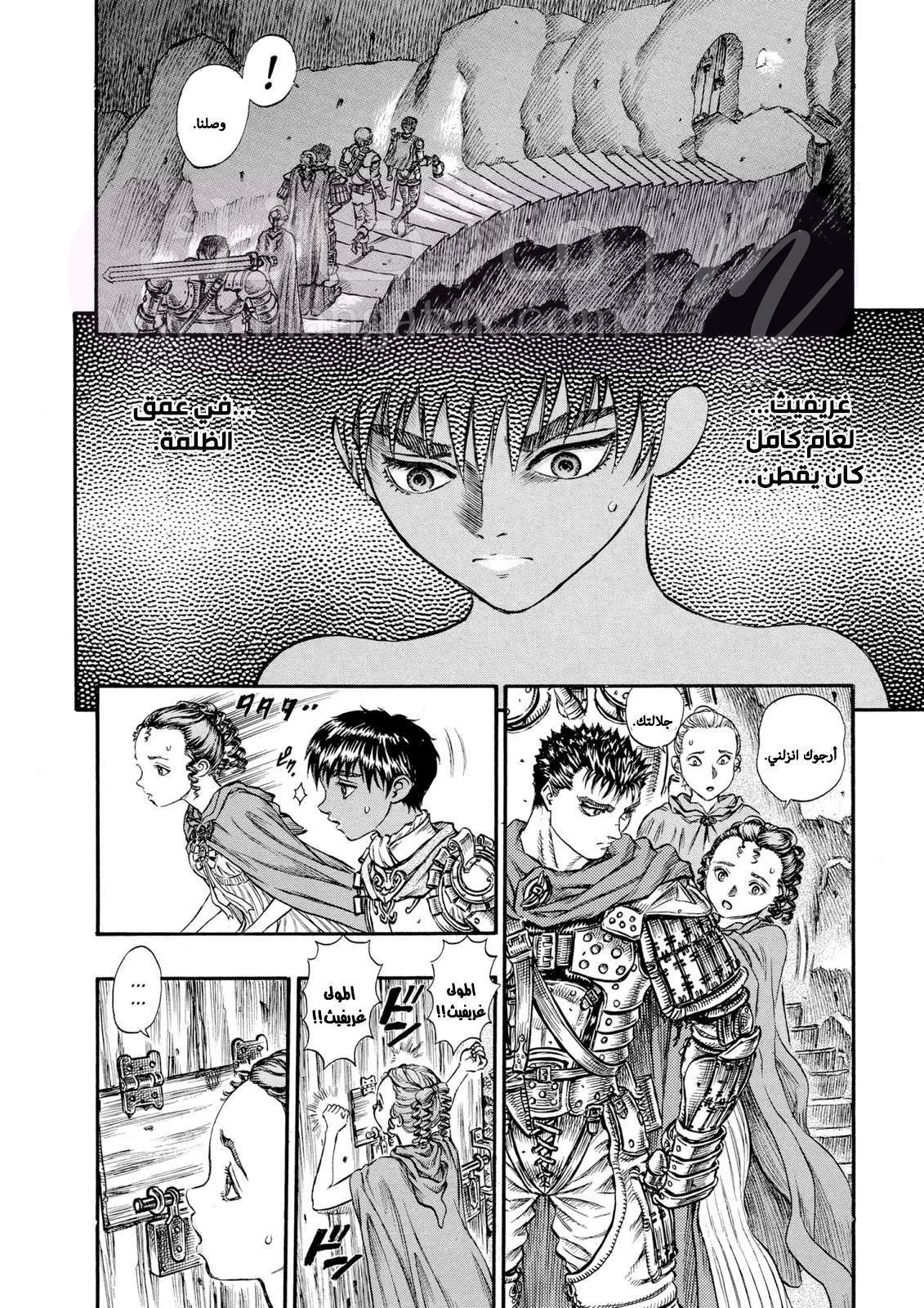 Read Berserk AR Manga Online