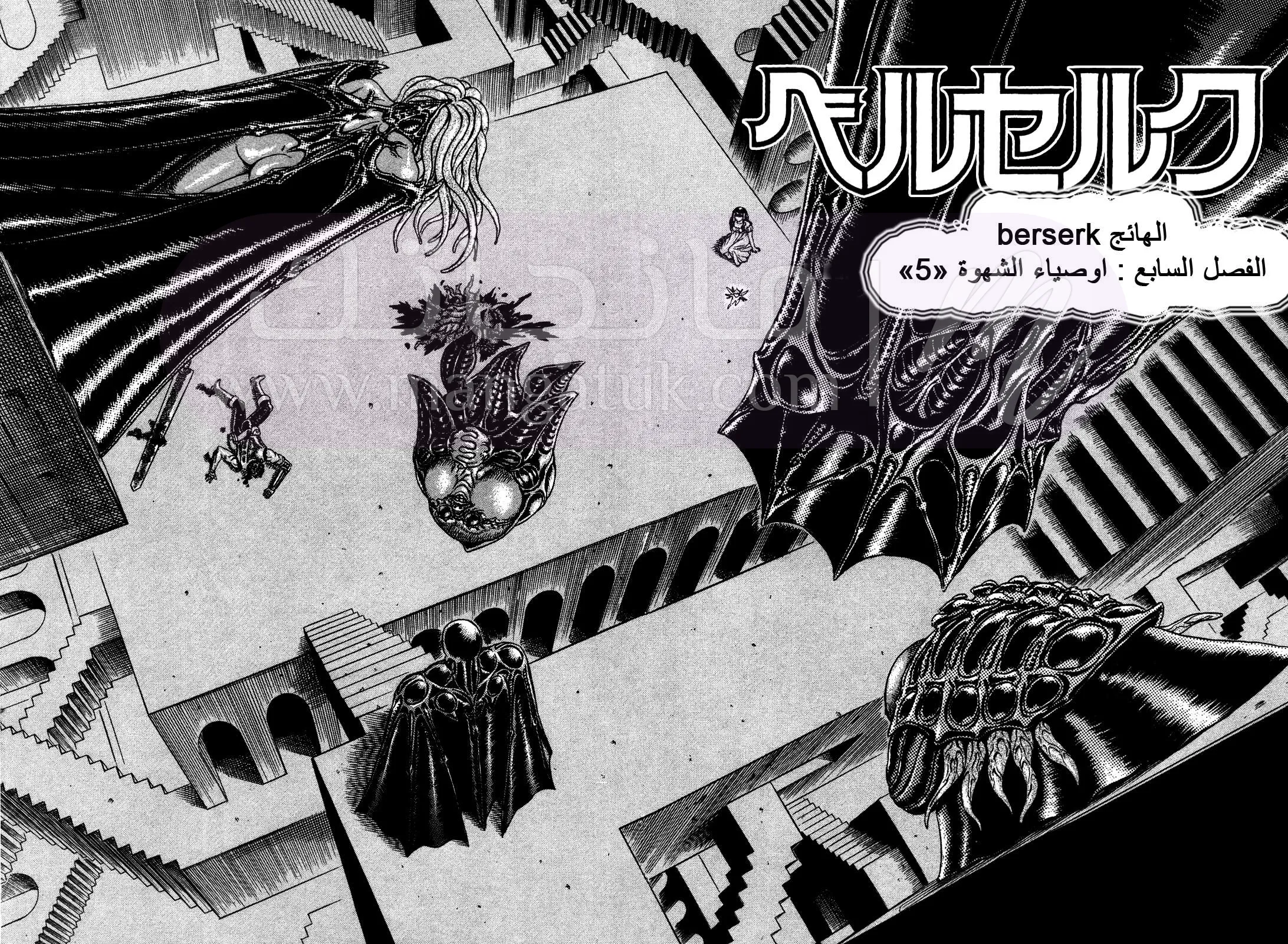 Read Berserk AR Manga Online