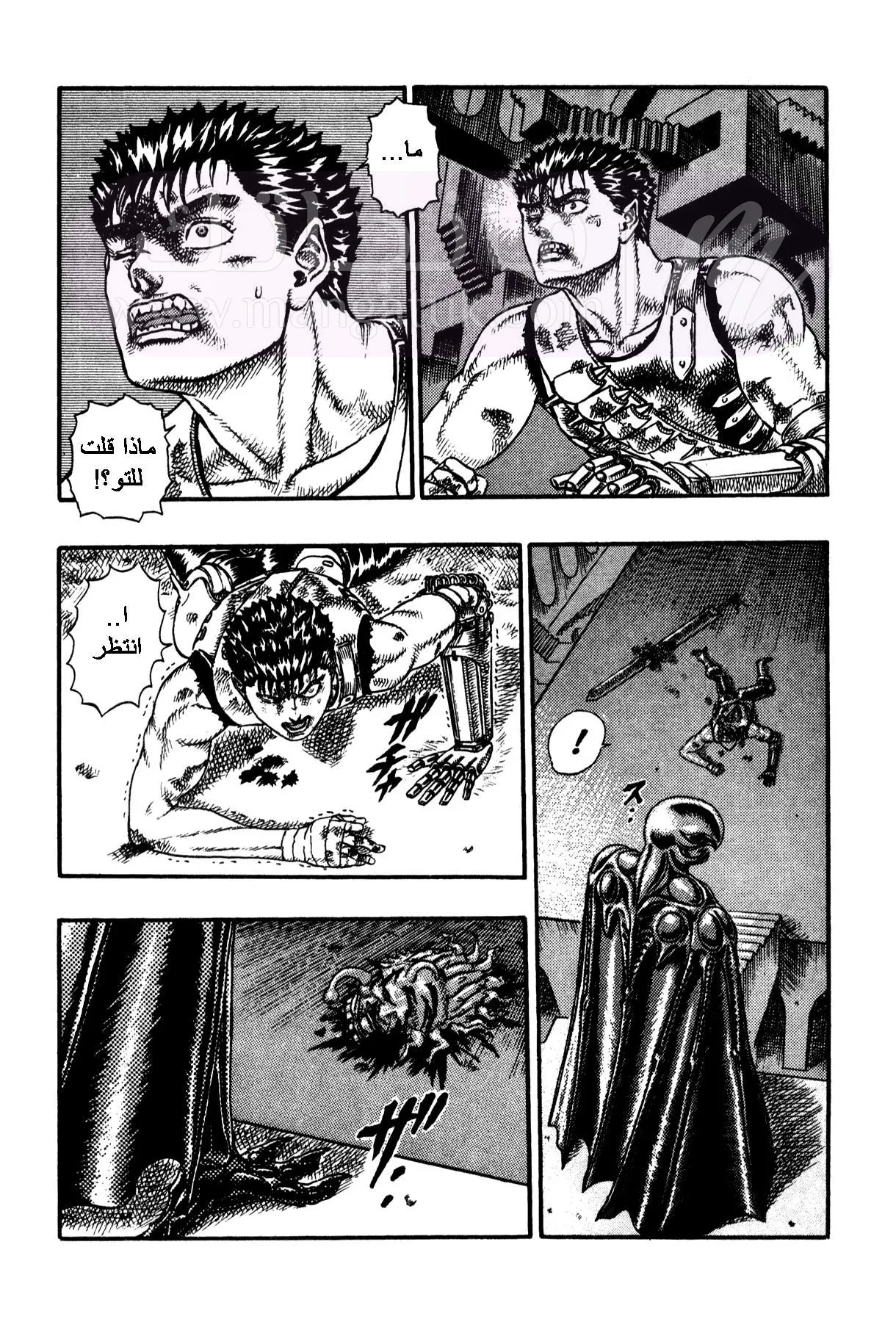 Read Berserk AR Manga Online