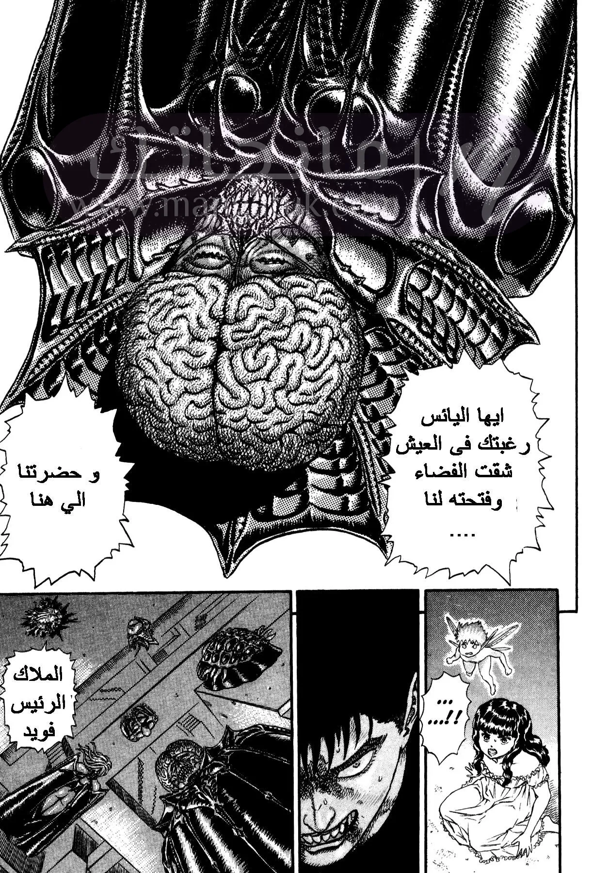 Read Berserk AR Manga Online