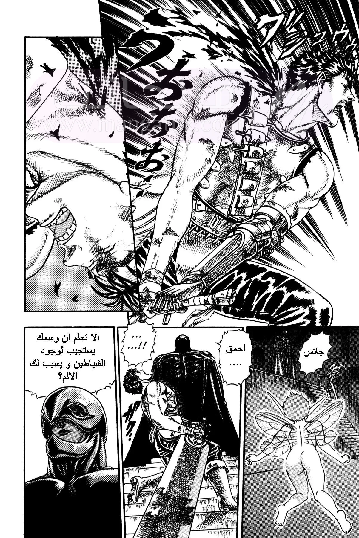 Read Berserk AR Manga Online