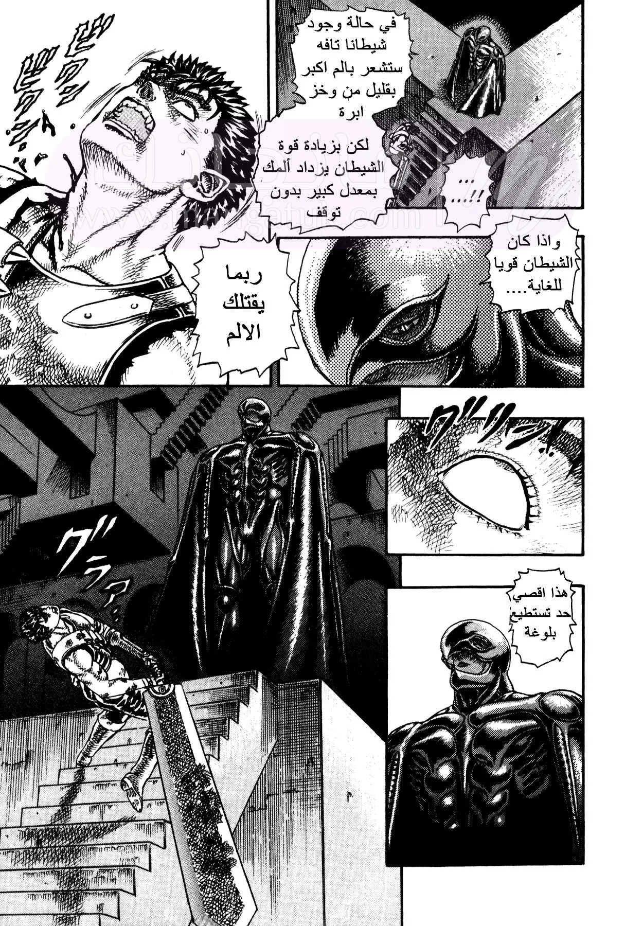 Read Berserk AR Manga Online