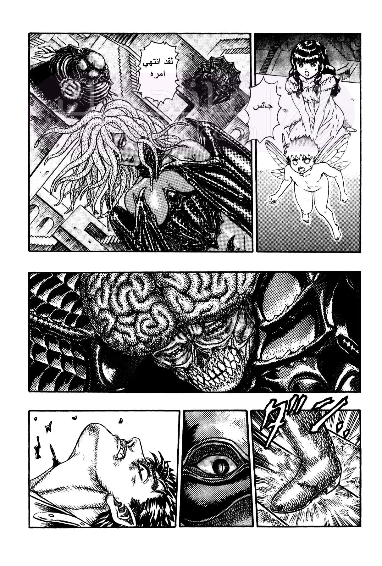 Read Berserk AR Manga Online