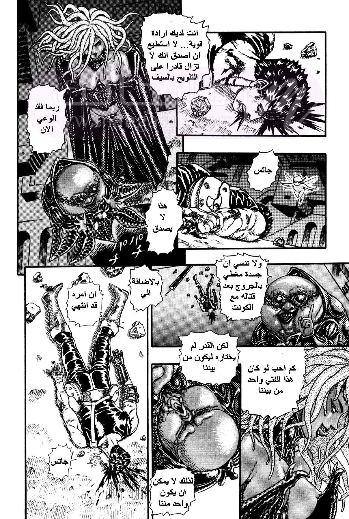 Read Berserk AR Manga Online