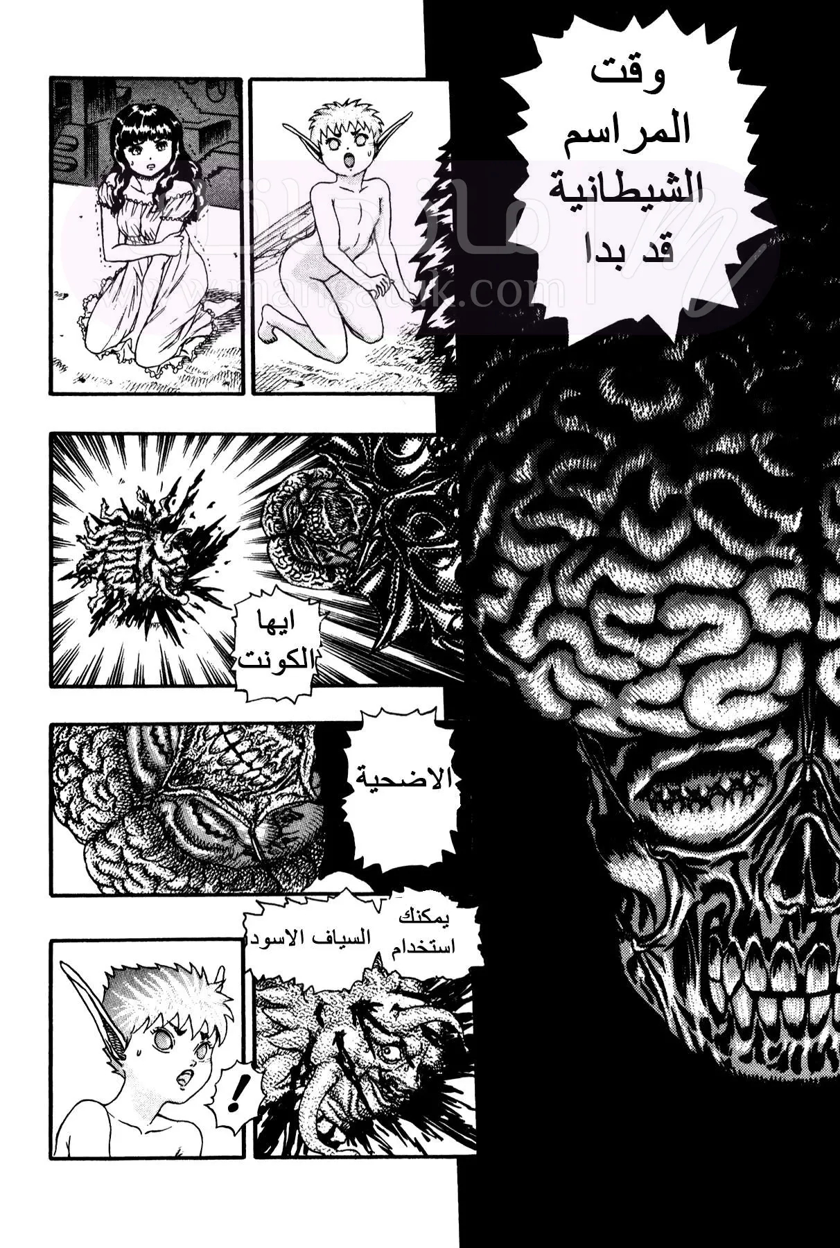 Read Berserk AR Manga Online