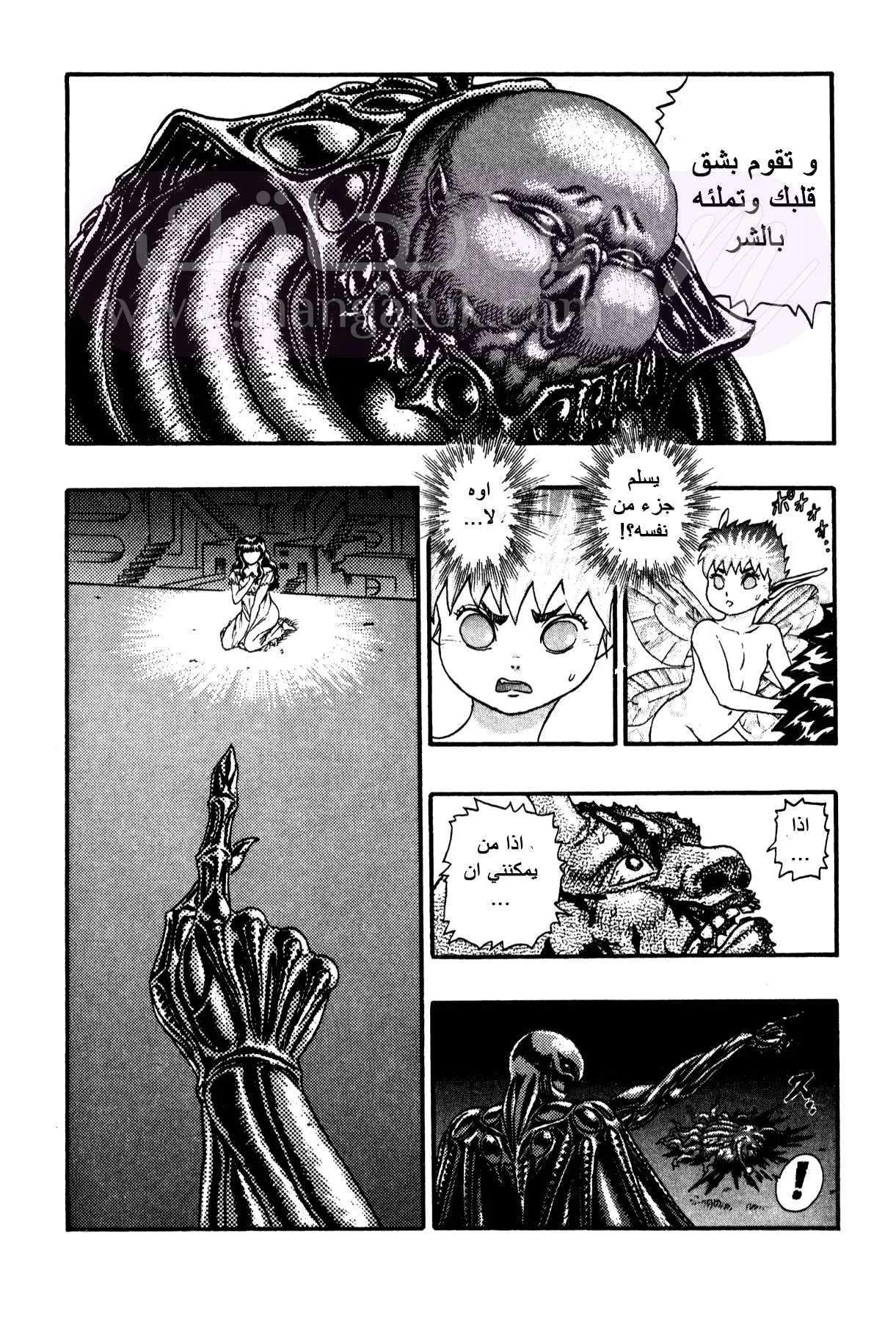 Read Berserk AR Manga Online