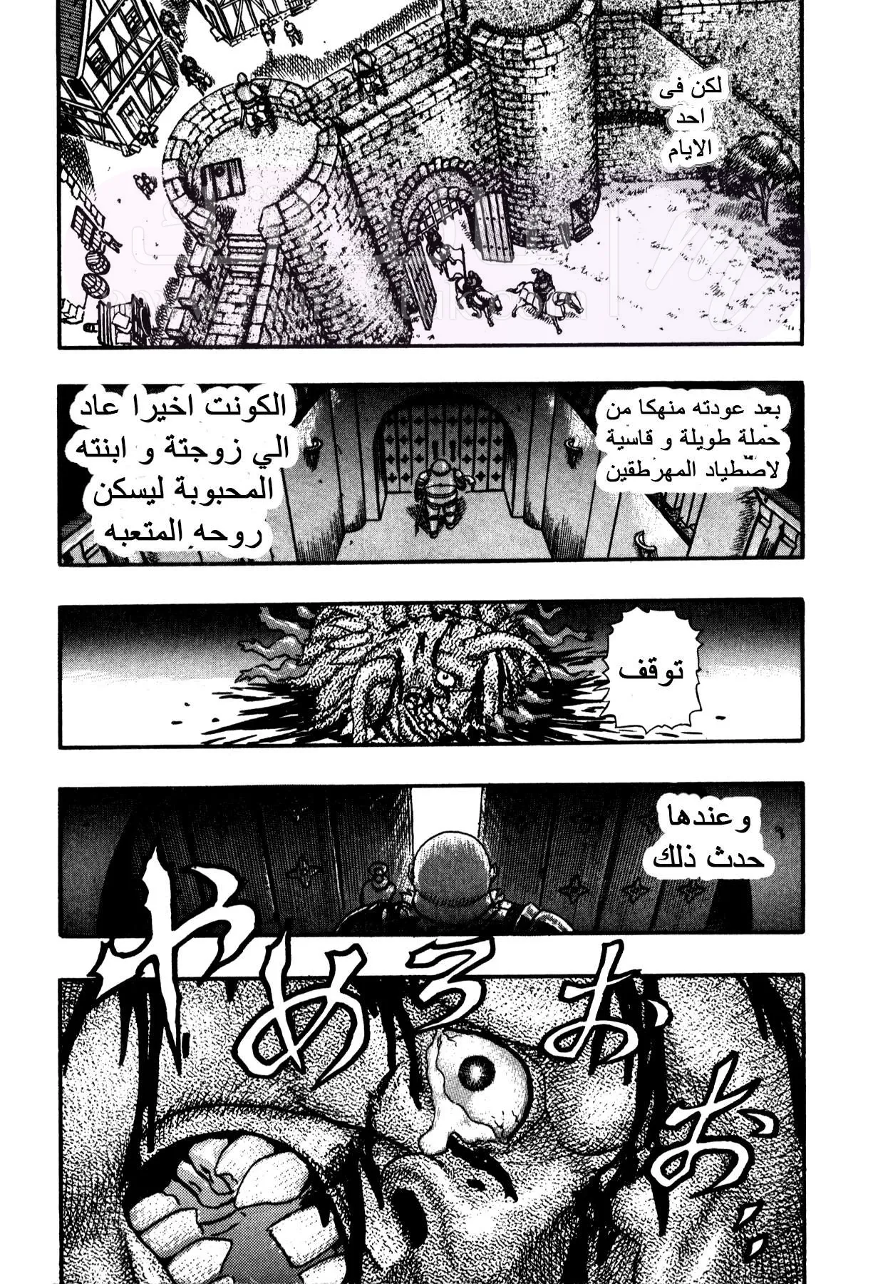 Read Berserk AR Manga Online