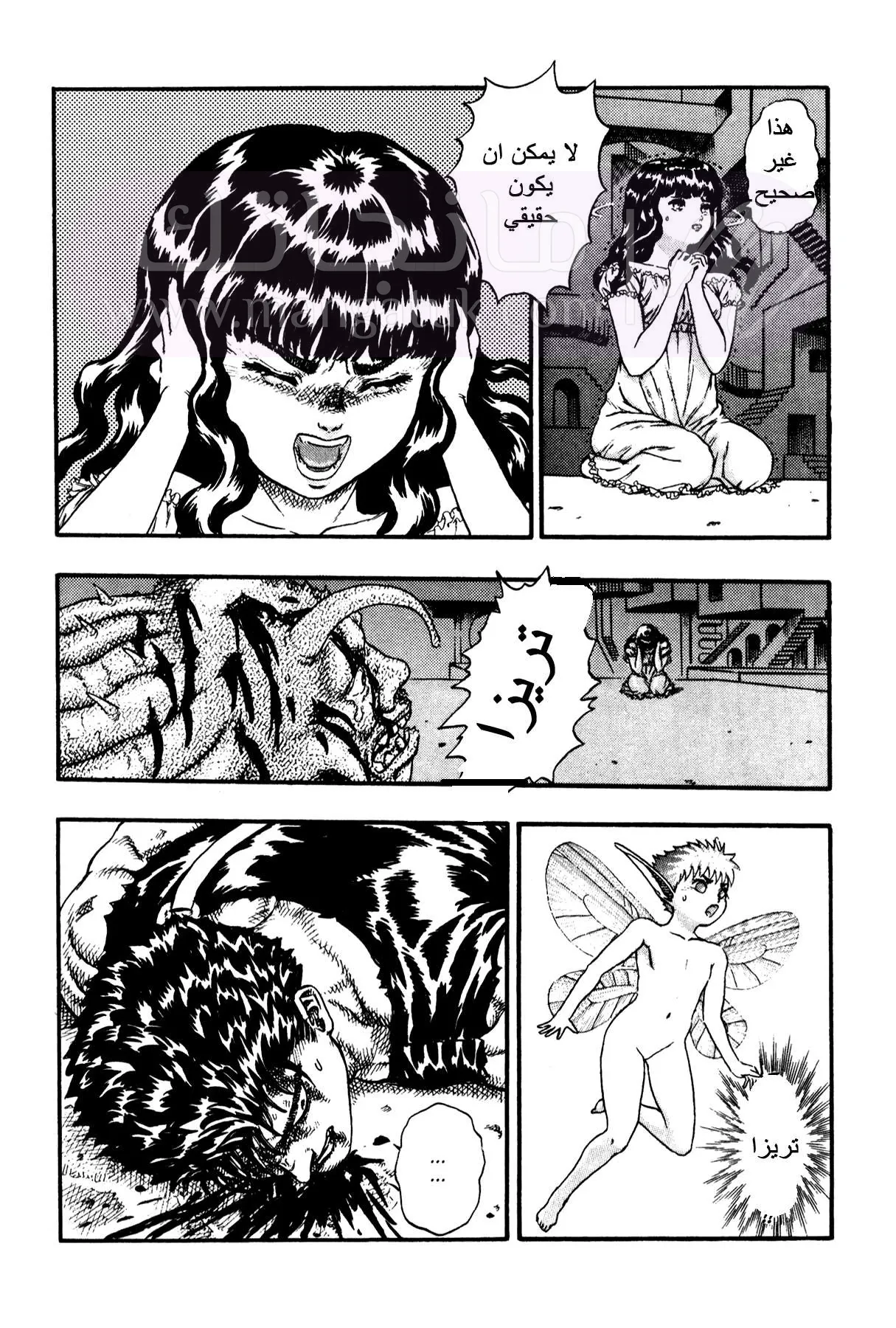 Read Berserk AR Manga Online