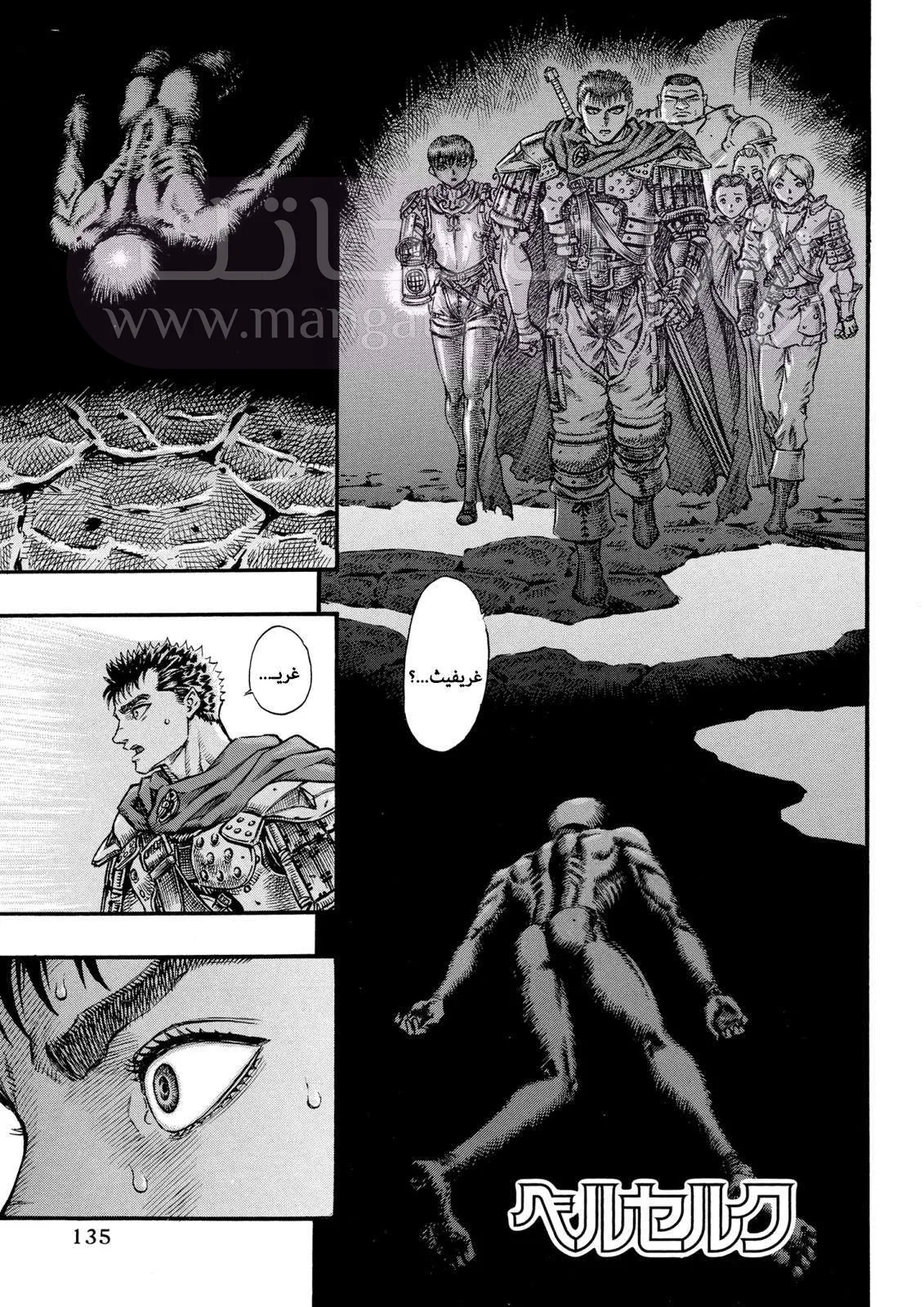 Read Berserk AR Manga Online