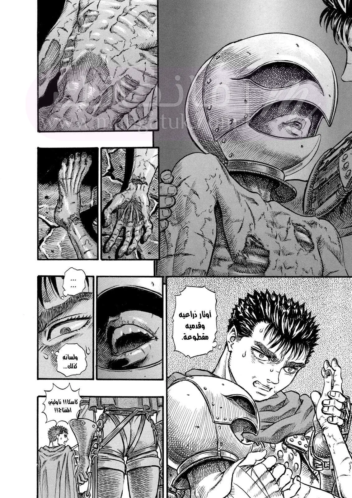 Read Berserk AR Manga Online